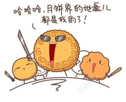 中秋卡通月饼素材