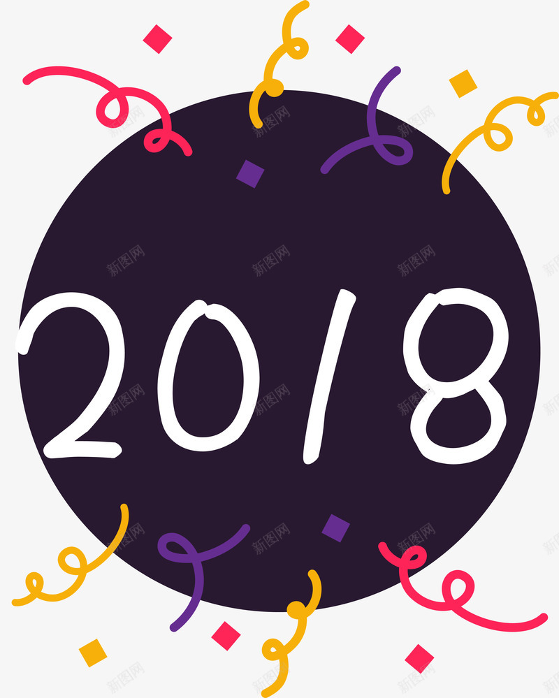 2018年深色庆祝标签png免抠素材_新图网 https://ixintu.com 2018新年 圆形 拉花 标签 深色 矢量图案 节日