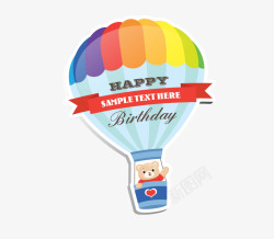生日快乐热气球熊卡通素材