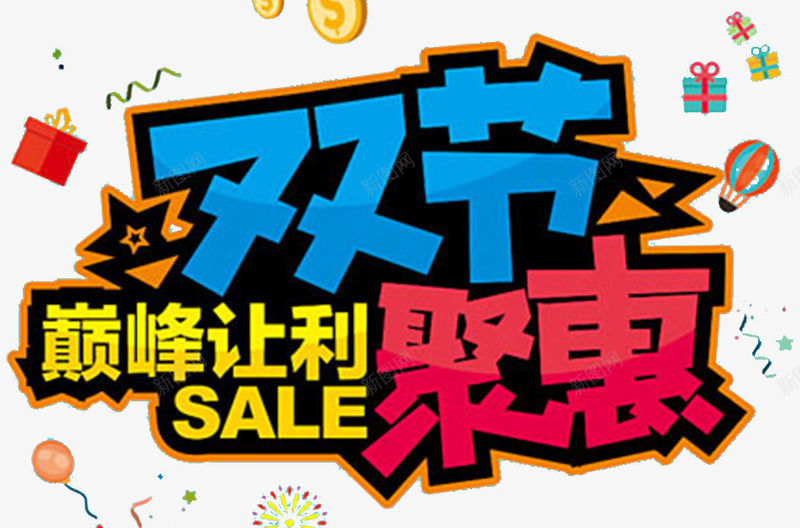 中秋国庆双节钜惠png免抠素材_新图网 https://ixintu.com 中秋国庆双节钜惠 国庆嘉年华 国庆特惠 巅峰让利 海报设计