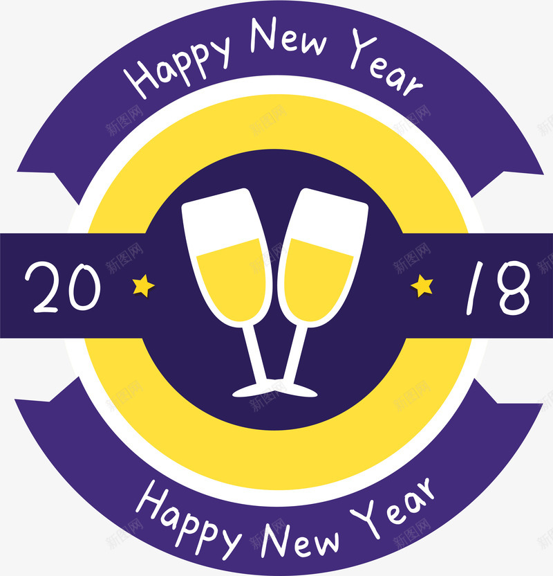 2018新年庆祝贴纸png免抠素材_新图网 https://ixintu.com 2018 庆祝 快乐 新年 标签 矢量图案 贴纸 酒杯