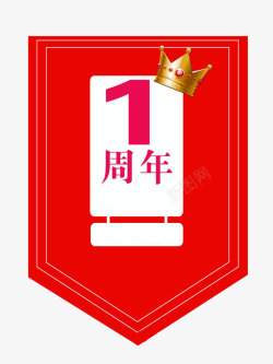 中国红皇冠装饰一周年庆装饰参考素材
