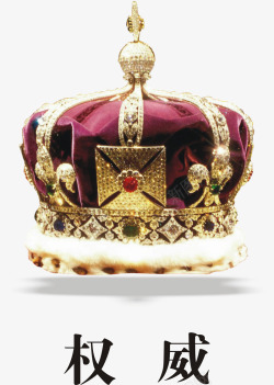 贵族皇冠素材