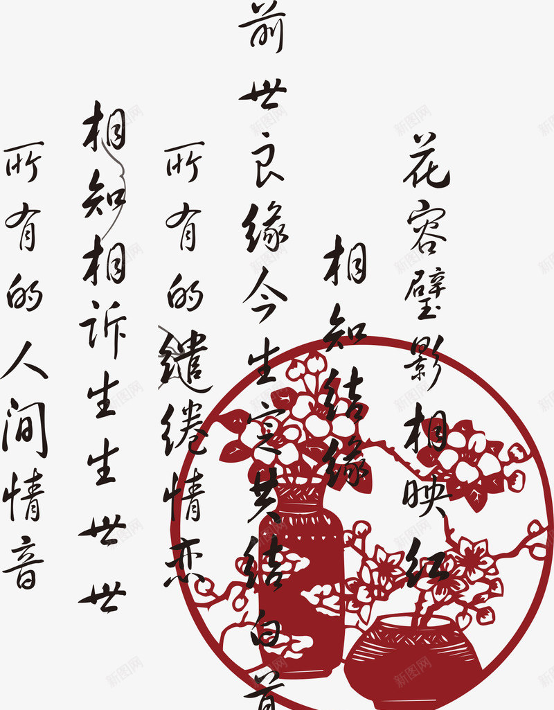 中秋节png免抠素材_新图网 https://ixintu.com 中国节日 中秋文字 中秋节 画