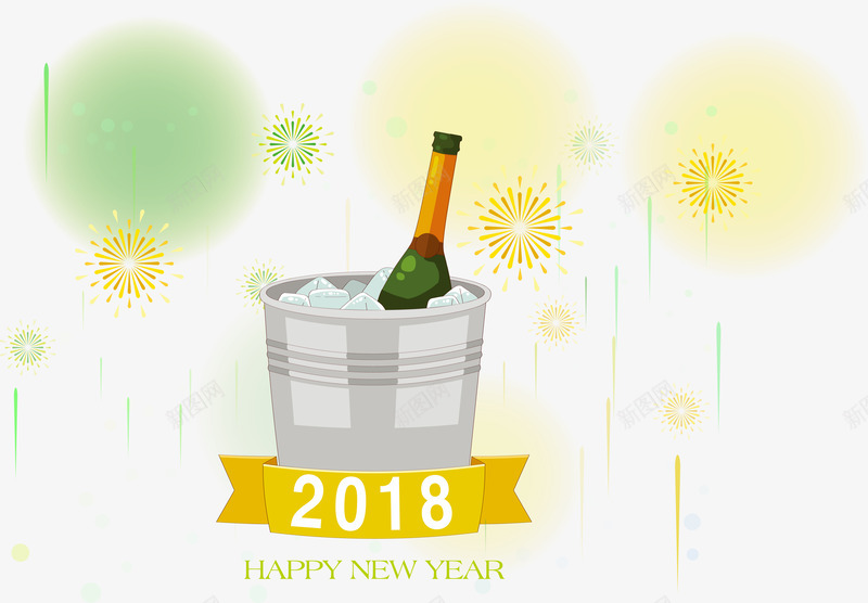 2018新年跨年庆祝庆贺png免抠素材_新图网 https://ixintu.com 2018 庆祝 新年 矢量庆贺 节日庆祝 跨年 香槟