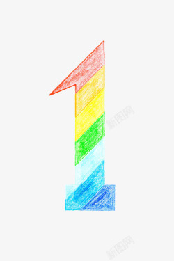 自然上色手绘彩虹数字1高清图片