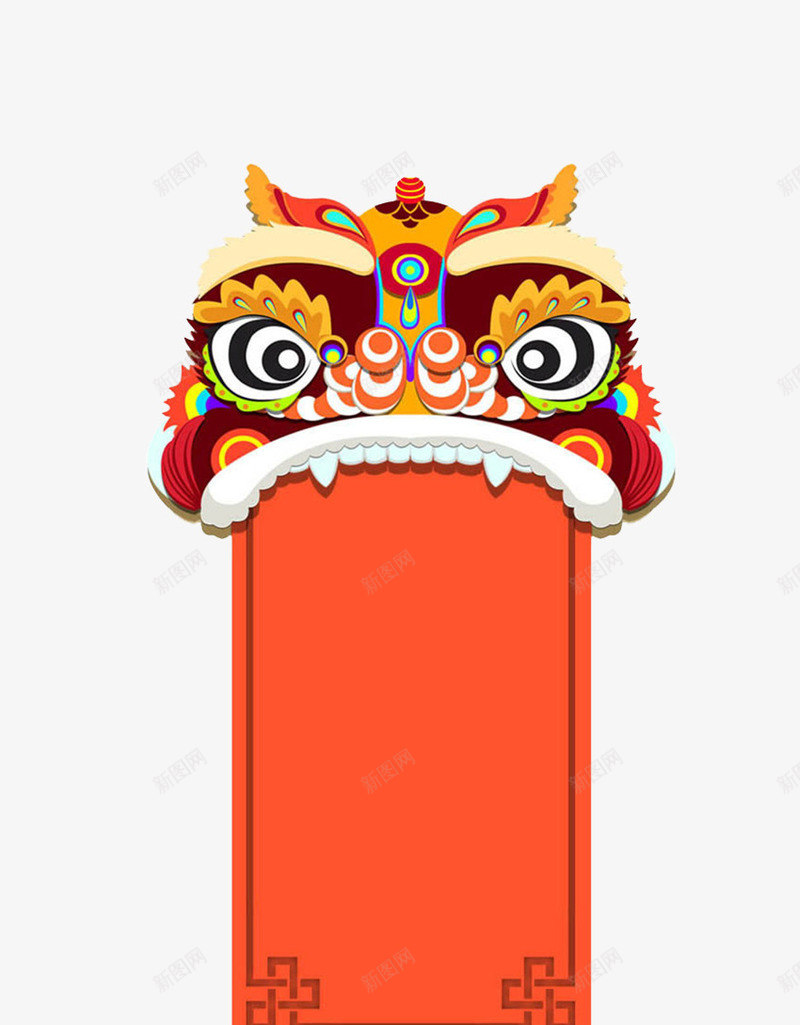 中国风狮子头png免抠素材_新图网 https://ixintu.com 中国风 传统 狮子头绘画 狮子头长幅 红色
