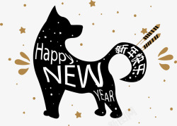 新年快卡通创意可爱狗年庆祝新年新年快矢量图高清图片