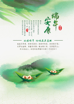 色彩字2017端午节高清图片