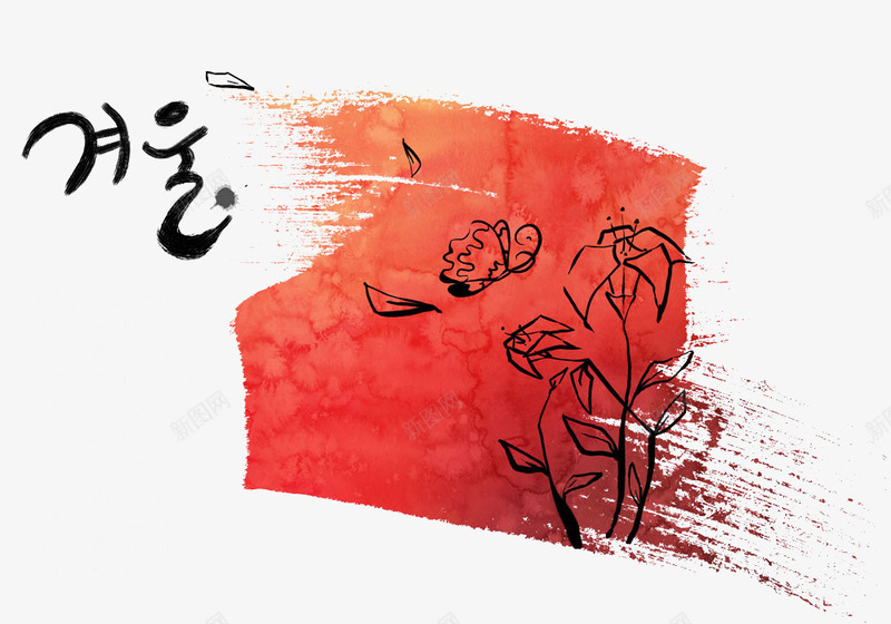 韩国风笔刷图案png免抠素材_新图网 https://ixintu.com 水印花纹 水彩画 笔刷 韩国 韩国风