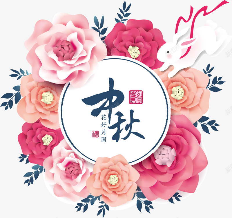 花朵中秋节边框矢量图eps免抠素材_新图网 https://ixintu.com 下载 中秋 中秋节边框 矢量中秋边框 粉色 粉色边框 花朵 矢量图