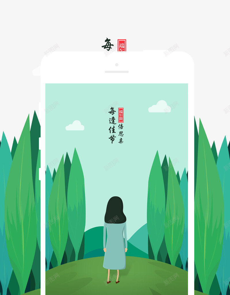 中秋节png免抠素材_新图网 https://ixintu.com app引导页 中秋节 启动页 扁平人物 端午节