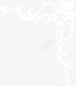 白色花纹藤蔓手绘婚礼png免抠素材_新图网 https://ixintu.com 婚礼 白色 花纹 藤蔓