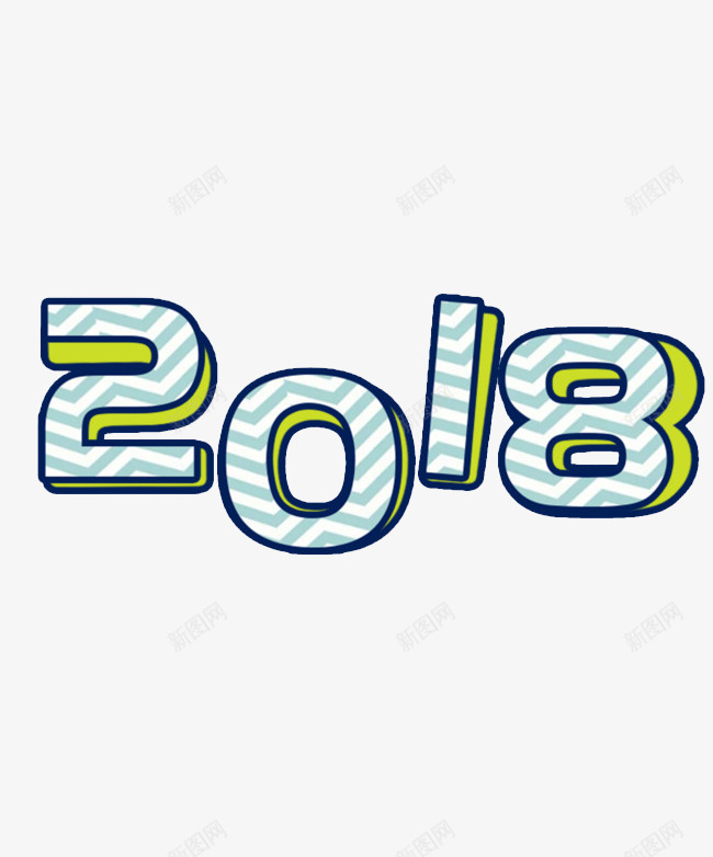 新年庆祝2018艺术字图案png免抠素材_新图网 https://ixintu.com 2018 卡通 新年庆祝 艺术字 蓝色 装饰