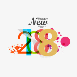 2018新年快乐字体素材
