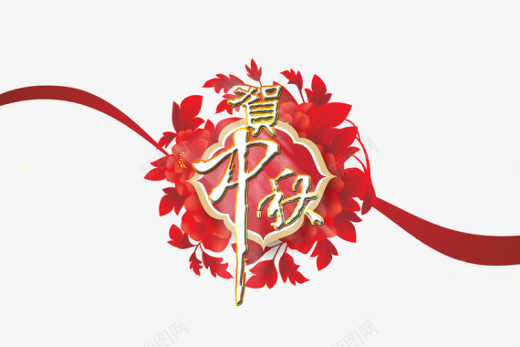 节日logo图标图标