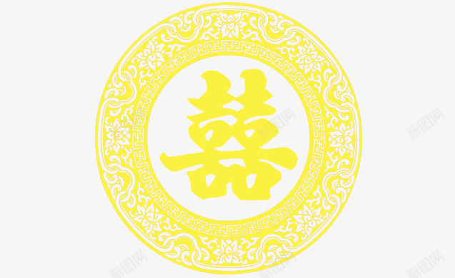 花纹字体png免抠素材_新图网 https://ixintu.com 剪纸 印花 喜字体 婚庆 贴画 金色