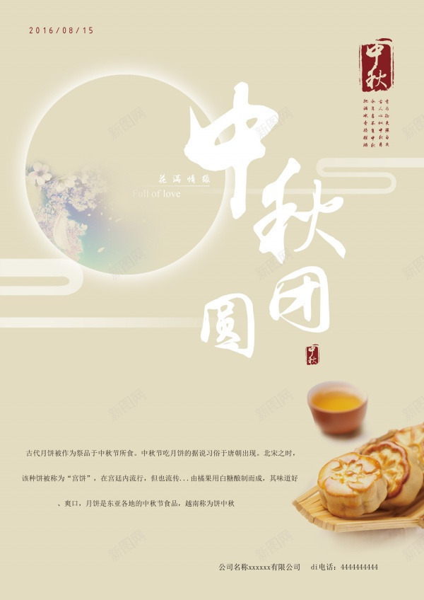 月饼嫦娥彩绘元素对对对psd免抠素材_新图网 https://ixintu.com 元素对对对 嫦娥 彩绘 月饼