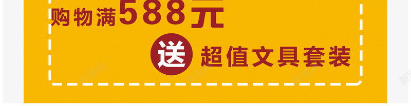 开学迎新促销海报png_新图网 https://ixintu.com 卡通人物 开学促销 开学卡通图片 开学的大促销 手绘卡通人物 海报 海报素材 海报设计 涂鸦设计