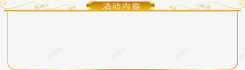 橙色活动内容告示板海报背景png免抠素材_新图网 https://ixintu.com 内容 告示 橙色 活动 海报 背景