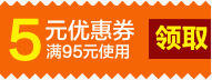 橙色5元优惠券标签png免抠素材_新图网 https://ixintu.com 优惠券 标签 橙色