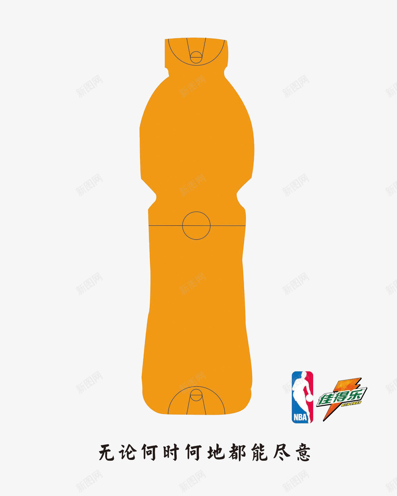 佳得乐广告创意图标psd_新图网 https://ixintu.com PSD psd源文件 佳得乐 佳得乐logo 佳得乐广告创意 广告设计 橙色 篮球 设计 饮料瓶