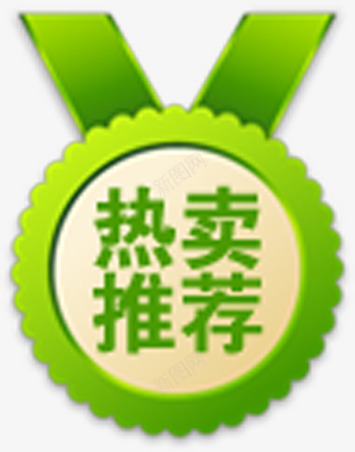 绿色热卖奖牌标签png免抠素材_新图网 https://ixintu.com 奖牌 标签 绿色