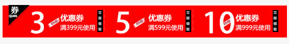 优惠卷png免抠素材_新图网 https://ixintu.com 价签 双十一 双十二 各种标签 天猫标签 折扣标签 标签 淘宝标签 返现标签