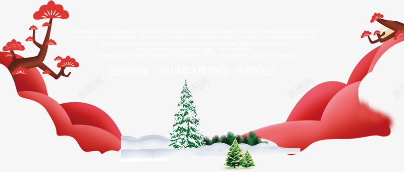 红色假山树木草地psd免抠素材_新图网 https://ixintu.com 卡通红色的树木 圣诞树 红色假山 绿色的植物 草地装饰 雪地