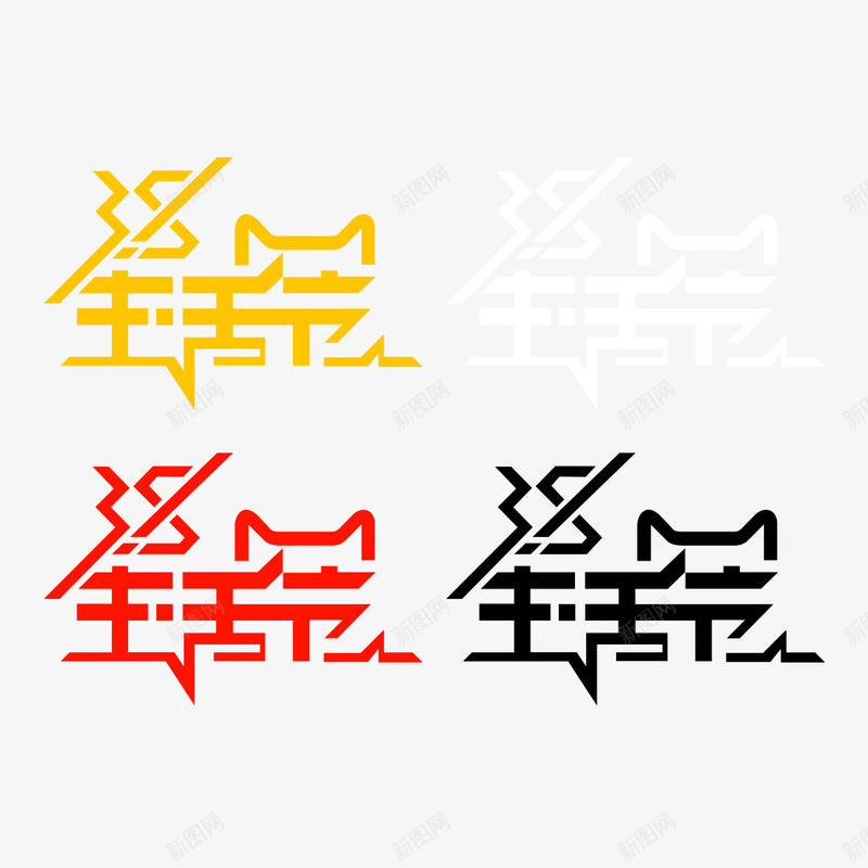 38生活范图标png_新图网 https://ixintu.com logo 天猫淘宝 生活节