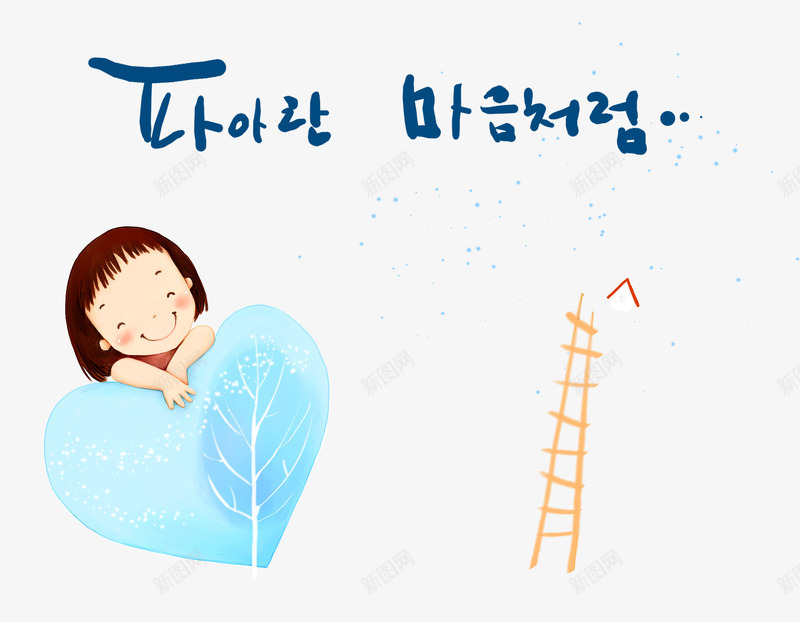 卡通插画png免抠素材_新图网 https://ixintu.com 儿童彩绘情景 儿童节元素 卡通插画 卡通设计 可爱卡通儿童 韩文
