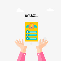 中国风拼搏字体设计图微信求关注创意图高清图片