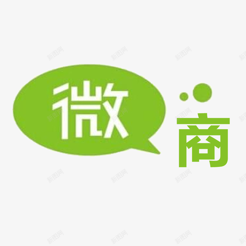 微商宣传图标png_新图网 https://ixintu.com 卡通 图标 微信 微商 微商宣传 标志 绿色