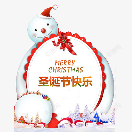 圣诞雪人背景png免抠素材_新图网 https://ixintu.com 圣诞帽子 圣诞彩球元素 圣诞快乐 圣诞雪人