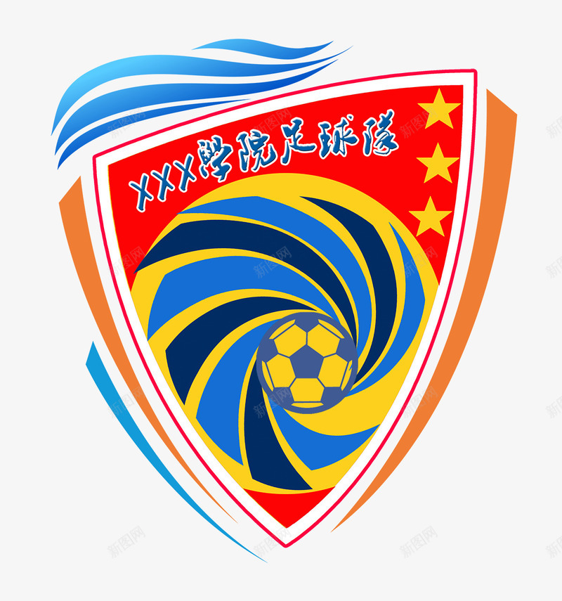 logo学院足球队图标png_新图网 https://ixintu.com logo 学院足球队 学院足球队图片下载 学院足球队模板下载 旋转足球