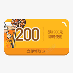线上促销橙色200元大额优惠券图标高清图片