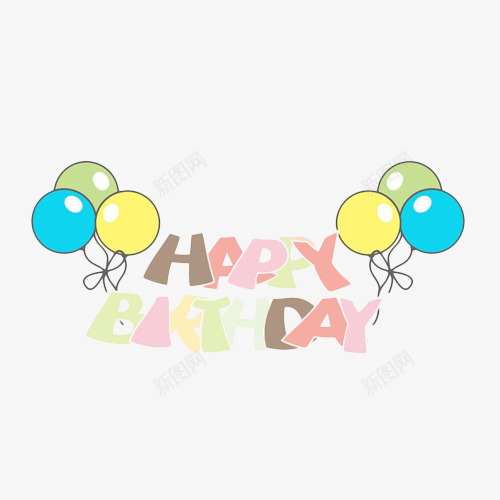 生日气球横幅图png免抠素材_新图网 https://ixintu.com 520气球 birthday happy 字母 横幅 气球 生日