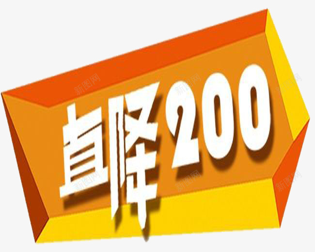 降价说明png免抠素材_新图网 https://ixintu.com 价格说明 标签 降价 降价标签