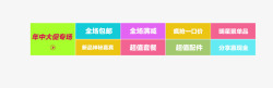 活动版面618年中大促高清图片