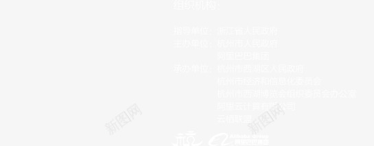 2016杭州大会透明条纹png免抠素材_新图网 https://ixintu.com 2016 大会 条纹 杭州 素材 透明
