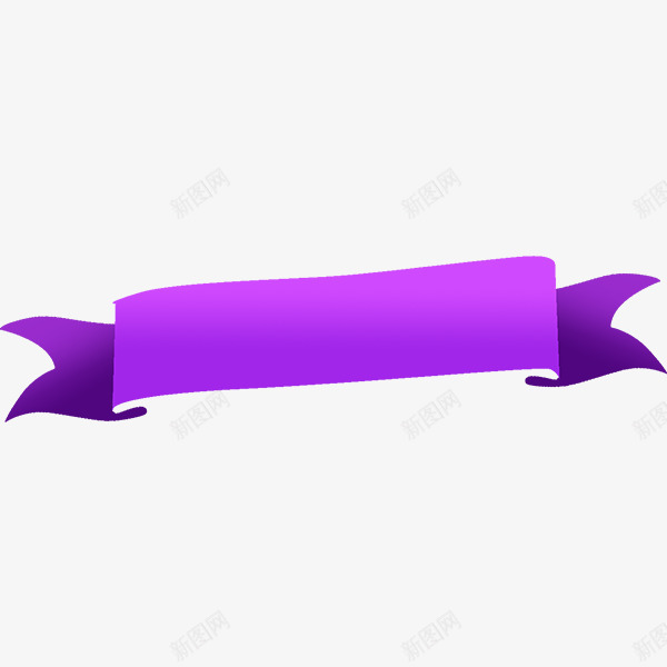 紫色渐变横幅png免抠素材_新图网 https://ixintu.com 宣传幅 折叠 横幅 渐变 紫色