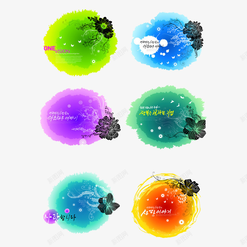 橙色墨迹矢量图ai免抠素材_新图网 https://ixintu.com 墨迹 彩墨 橙色 矢量图