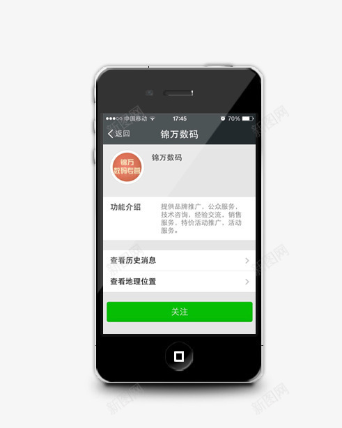 手机png免抠素材_新图网 https://ixintu.com 微信 手机 电子产品