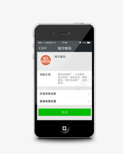 产品微信手机高清图片