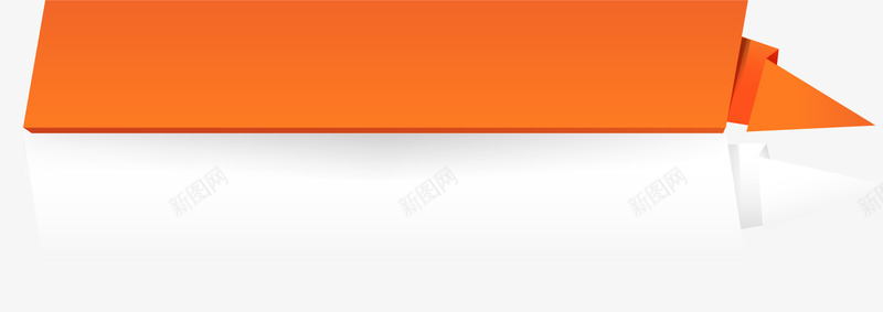 橙色标签横幅png免抠素材_新图网 https://ixintu.com 创意缎带 横幅 橙色标签 清新标签 简约标签 装饰图案