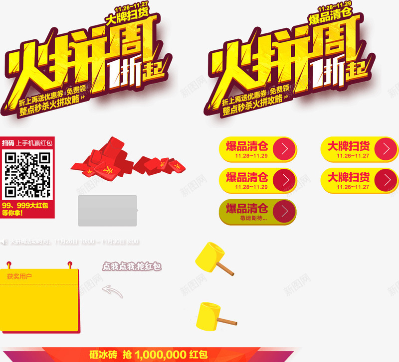 各种促销黄色标签png免抠素材_新图网 https://ixintu.com 促销 各种 标签 黄色