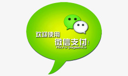 微信交易微信支付图标高清图片