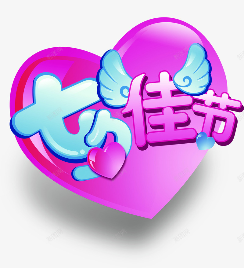 七夕卡通桃心装饰png免抠素材_新图网 https://ixintu.com 卡通 装饰
