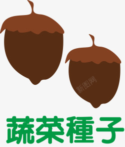 种子简笔画薄荷种子诚信种子高清图片