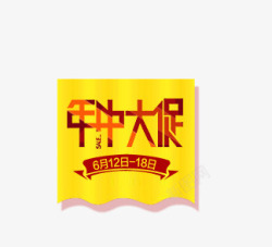 年中大促图标618金色年中大促图标高清图片